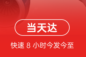 天津滨海空运公司航空货运公司【机场